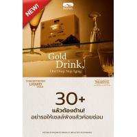 ราคา BioActive Concentrated Liquid Gold รสชาติ เฟรซ เลม่อน (24868575131)