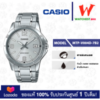 ราคา casio นาฬิกาผู้ชาย สายสเตนเลส รุ่น MTP V004 MTP V004D 1B2 MTP V004D 2B MTP V004D 7B2 คาสิโอ้ MTP V004 MTP V004 watchestbkk คาสิโอ แท้ ของแท้100 ประกันศูนย์ 1ปี (8390078964)
