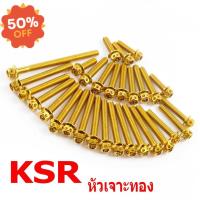 ราคา น็อตสแตนเลสชุดแคร้งเครื่องKSR น็อตเลสแคร้งเครื่อง KAWASAKI รุ่น KSR 110 27 ตัวครบชุด ชุดแท้งKSR อะไหล่แต่งKSR น็อตเลส น็อตตัวเมีย น็อตตัวผู้ น็อต น็อตมอไซต์ น็อตเกลียว (19817894601)