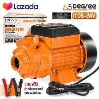 ราคา InnTech ปั๊มน้ำหอยโข่ง ปั๊มหอยโข่ง DC 24V ปั๊มน้ำ 450W ปั๊มโซล่า ขนาด 1 นิ้ว DC Solar Water Pump รุ่น ITQB 24V ต่อใช้งานกับ แบตเตอรี่ หรือ โซล่าเซลล์ ได้โดยตรง (18330842230)