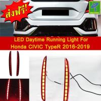 ราคา Mastersat HONDA Civic TypeR รุ่นปี 2016 20 ไฟท้าย Led Day light ไฟเลี้ยว ในกันชน ตรงรุ่น ผลิตจากวัสดุ ABS อย่างดี กันน้ำ ไฟหรี่ ไฟแต่งรถ ไฟรถแต่ง ใส่แล้วสวย (10654343161)