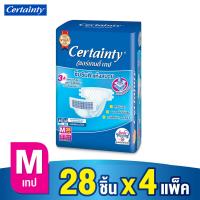 ราคา ส่งไว Certainty Tape เซอร์เทนตี้ ผ้าอ้อมผู้ใหญ่แบบเทป ผ้าอ้อมเซอร์เทนตี้ ผ้าอ้อมผู้ป่วย ผ้าอ้อมผู้ป่วยติดเตียง ไซส์ M 28 ชิ้น X 4 แพ็ค (10684324087)