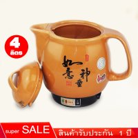 ราคา หม้อต้มยาไฟฟ้า หม้อต้มยาจีน หม้อต้มยาสมุนไพรจีนไฟฟ้ามีไฟแสดงสถานะเมื่อต้มเหลือ1ถ้วยเข้าระบบอุ่นไม่มีกันไหม้สีน้ำตาล ขนาด3 4ลิตร (533504377)