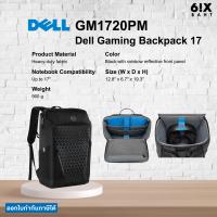 ราคา Dell Gaming Backpack 17 (24049935158)