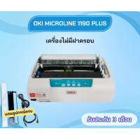 ราคา OKI Microline 1190 Plus เครื่องปริ้นหัวเข็ม ปริ้นใบเสร็จ ใบกำกับภาษี สลิปเงินเดือน ปริ้นได้ถึง 6 Copy รับประกัน 3 เดือน สภาพดี (22628524041)