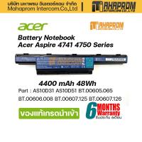 ราคา แบตเตอรี่ โน๊ตบุ๊ค ของแท้ Battery Notebook Acer Aspire 4741 4750 Series AS10D31 AS10D51 (15054331715)