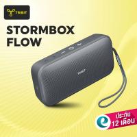 ราคา ประกันศูนย์ไทย1ปี ลำโพงบลูทูธ Tribit StormBox Flow Bluetooth Speaker 25W Bluetooth 5 3 IP67 (20826367980)