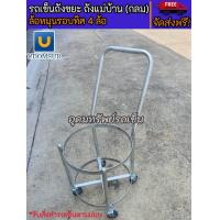 ราคา รถเข็นถังขยะ ถังแม่บ้าน ถังกลม ล้อหมุนรอบทิศ 4 ล้อ (17023185884)