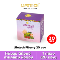 ราคา ไลฟ์เทค ไฟเบอร์รี่ ดีท็อกซ์ รสราสพ์เบอร์รี่ 1 กล่อง 20 ซอง Lifetech (23304103170)