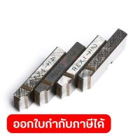 ราคา ฟันต๊าปเกลียว เร็กซ์ REX รหัส 161950 ใช้ต๊าปท่อขนาด 2 1 2 3 นิ้ว สำหรับเกลียวท่อประปา BSPT ใช้คู่กับหัวต๊าปเกลียวไฟฟ้า REX และเครื่องต๊าปเกลียว รุ่น NP80 N100 เหมาะสำหรับต๊าปท่อเหล็กอัลลอยทั่วไป (2066