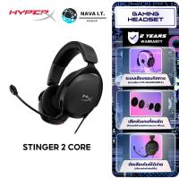 ราคา HyperX Cloud Stinger 2 Core For PC Gaming Headset หูฟังเกมมิ่ง รับประกัน 2 ปี (24297392444)