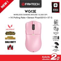 ราคา FANTECH เมาส์เกมมิ่งไร้สาย Wireless Gaming Mouse Optical 8K POLLING RATE ปรับ DPI ได้ รุ่น WG13S (24447737884)