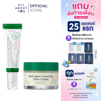 ราคา โกลวเซรั่ม โกลวครีม AXIS Y Dark Spot Correcting Glow Serum AXIS Y Dark Spot Correcting Glow Cream 50 ml (24598554156)