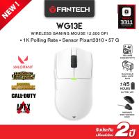 ราคา FANTECH เมาส์เกมมิ่งไร้สาย Wireless Gaming Mouse Optical 8K POLLING RATE ปรับ DPI ได้ รุ่น WG13S (24447737880)