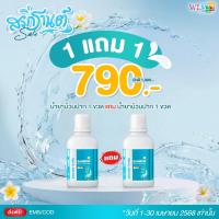 ราคา น้ำยาบ้วนปากแบมบู Wonder Smile Bamboo Mouthwash สกัดจากธรรมชาติ ฟันสวย ยิ้มใส น้ำยาบ้วนปากแบมบู (24257946896)