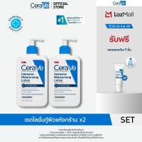 ราคา เซตสุดคุ้ม Lotion 2 ชิ้น เซราวี CERAVE Intensive Moisturising Lotion 473ml โลชั่นกู้ผิวเเห้งกร้านขั้นสุด (24781704138)