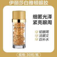 ราคา Elizabeth Arden Eye Gel Capsules 30 ชิ้น เซรั่มบำรุงผิวใต้ตา บำรุงความชุ่มชื้น กระชับ ต่อเนื่อง ผลิตจากดอกไม้ชาโมง (24535449512)