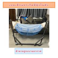 ราคา เปลเด็กไกวไฟฟ้าอัตโนมัติ มอเตอร์รุ่นAutoru E100รุ่นใหม่2023เสียงเบาไกวนิ่มไกวแรงเป็นUSBใช้กับแบตสำรองได้ ครบชุด (20065309497)