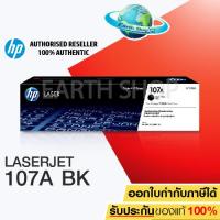 ราคา Toner Original HP W1107A NO 107A สำหรับเครื่อง HP 107 MFP 135 MFP 137 Earth shop (1485350607)