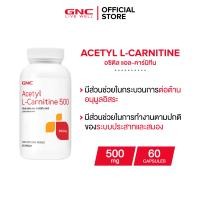 ราคา GNC Acetyl L Carnitine 500mg 60 Capsules X ให้พลังงานกับเซลล์สมองและประสาท (212160073)