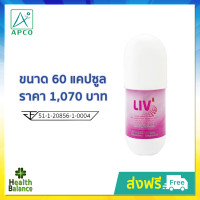 ราคา APCO BIM100 ลีฟ LIV 60 แคปซูล ล็อตใหม่ล่าสุด (20107562601)