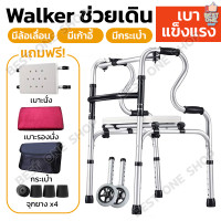 ราคา A192 Walker อุปกรณ์ช่วยเดิน พับได้ มีล้อ มีเก้าอี้ วอล์คเกอร์ วอคเกอร์ วอร์คเกอร์ 4 ขา อลูมิเนียม น้ำหนักเบา ไม้เท้า 4 ขา ช่วยพยุง (11016639525)