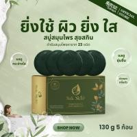 ราคา สบู่ SukSkin แพ็ค 130 กรัม 5 ก้อน 1แพ็ค (24838513940)