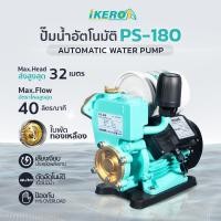 ราคา IKERO ปั้มน้ำอัตโนมัติ Ps 160 180 500L มอเตอร์แรงดันคงที่ เสียงเงียบ ประหยัดไฟ ปั๊มน้ำ ปั๊มน้ำอัตโนมัติ ปั้มไฟฟ้า (24384863121)