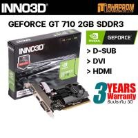 ราคา การ์ดจอ INNO3D GT710 2GB SDDR3 ประกัน 3Y (10568380845)