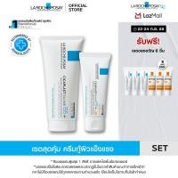 ราคา เซตสุดคุ้ม ลา โรช โพเซย์ La Roche Posay CICAPLAST BAUME B5 บาล์มบำรุงผิว 100ml และ CICAPLAST BAUME B5 SPF50 40ml (24814865863)