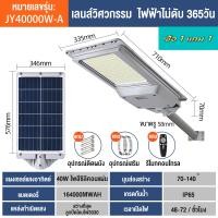 ราคา CANADIAN BEARS ซื้อ 1 แถม 1 ไฟถนนโซล่าเซลล์ ไฟโซล่าเซลล์ 20000W แท้ led Solar street Light แสงสีขาว การเหนี่ยวนำของมนุษย์ มืดและสว่างอัตโนมัติ ไฟถนนไฟแสงอาทิตย์ ไฟภายนอกอาคาร IP67 ป้องกันน้ำ ฟ้าผ่า (2