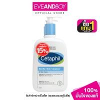 ราคา CETAPHIL Gentle Skin Cleanser 1000 ml x 2 pcs เซตาฟิล คลีนเซอร์ (23711961505)