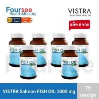ราคา 6 ขวด Vistra Salmon Fish Oil 1000 mg น้ำมันปลาแซลมอน (24184787696)