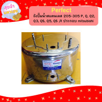 ราคา Perfect ถังปั๊มน้ำสแตนเลส 205 305 P Q Q2 Q3 QS Q5 QS R ประกอบ mitsubishi (21515421624)