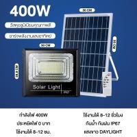ราคา โซลาร์เซลล์ 400W 300W โคมไฟ LED ไฟส่องแสงพลังงานแสงอาทิตย์ และ แผงโซลาร์เซลล์ (11384543146)