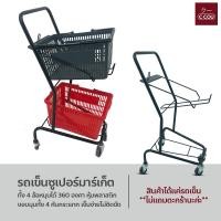 ราคา รถเข็นซูเปอร์มาร์เก็ต เข็นง่ายสะดวก เหมาะสำหรับช๊อปปิ้ง (22444356504)