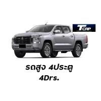 ราคา กาบกันกระแทกประตู TRITON 2024 รถ 4ประตู 4Drs กาบข้าง กันกระแทก ครอบประตู Side moding triton 2024 L200 (21874316339)