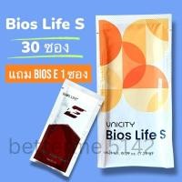 ราคา ไบออส เอส ยูนิซิตี้ ของแท้ฉลากไทย Bios Life S Unicity ไบออสไลฟ์สลิม ไฟเบอร์เพื่อสุขภาพหัวใจและหลอดเลือด ส่งเสริมการมีรูปร่างที่ดี (24613390970)