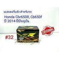 ราคา แบตเตอรี่ แห้ง 12 V 9 1 Ah ยี่ห้อ RR แท้ 100 สำหรับรถ Honda Cbr650r Cb650f 2014 ปีปัจจุบัน 32 ่JTZ10S (1811126380)