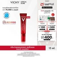ราคา วิชี่ Vichy Liftactiv Collagen Specialist 16 Eye Care ครีมบำรุงรอบดวงตา จัดการริ้วรอย รอยคล้ำ และถุงใต้ตา 15 มล (24581932196)