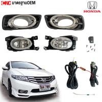 ราคา ไฟตัดหมอก ไฟสปอร์ตไลท์ ฝาครอบโครเมียม สำหรับ HONDA CITY 2012 2013 1คู่ พร้อมอุปกรณ์ และ หลอดไฟ (23925666157)