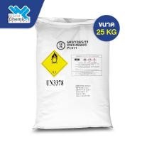 ราคา โซเดียม เปอร์คาร์บอเนต Sodium Percarbonate 1 kg 25 Kg ผงออกซิเจน ผงฟอกผ้าขาว world chemical (15445107682)