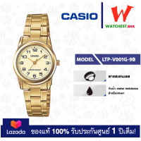 ราคา casio นาฬิกาผู้หญิง สายสเตนเลส สายหนัง รุ่น LTP V001 LTP V001D LTP V001G LTP V001L LTP V001GL คาสิโอ้ LTPV001 watchestbkk คาสิโอ แท้ ของแท้100 ประกันศูนย์1ปี (15039830500)