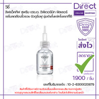 ราคา วิชี่ ลิฟแอ็คทีฟ สุพรีม เฮช เอ อิพิเดอร์มิก ฟิลเลอร์ ขนาด 30 มล (24939135989)