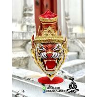 ราคา เศียรปู่เจ้าสมิงพราย ปู่หน้าเสือ สีลายเสือ ขนาดครอบ พิมพ์สวย (10015624755)