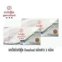 ราคา เอนไซม์ เจนิฟู้ด Genufood ของแท้ ส่งไว จัดส่งฟรีเก็บเงินปลาย (10214644059)