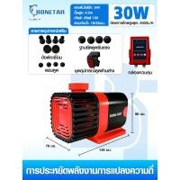 ราคา Bonetar ปั๊มน้ำประหยัดไฟ 24V พร้อมคอนโทล ปรับการไหลน้ำ ปั๊มตู้ปลา ปั๊ม ปั๊มบ่อปลา water pump DCP1200 12000 ใช้ได้ทั้งน้ำจืดเเละทะเล (24267213288)