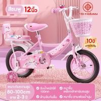 ราคา Beige จักรยานเด็ก รถจักรยานเด็ก จักรยาน 2 9ขวบ จักรยานเด็กผู้หญิง จักรยานมีตะกร้า เหล็กแข็งแรง 12นิ้ว16นิ้ว18นิ้ว 20นิ้ว (24843666218)