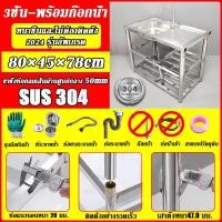 ราคา ไม่เป็นสนิม 100 XINGTU ซิงค์ล้างจาน สแตนเลส304 ใช้ที่บ้าน ห้องครัว เรียบง่ายพร้อมขาตั้ง อ่างล้างจานล้างผัก เคาน์เตอ แบบออลอินวัน อ่างล้างจาน 1 หลุม สล็อตเดี่ยว อ่างน้ำหลุมเดียว ซิ้ล้างจาน อ่างสแตนเลส 