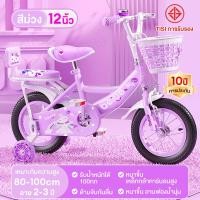 ราคา Beige จักรยานเด็ก รถจักรยานเด็ก จักรยาน 2 9ขวบ จักรยานเด็กผู้หญิง จักรยานมีตะกร้า เหล็กแข็งแรง 12นิ้ว16นิ้ว18นิ้ว 20นิ้ว (24843666219)